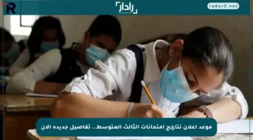 موعد إعلان نتائج امتحانات الثالث المتوسط.. تفاصيل جديدة الآن